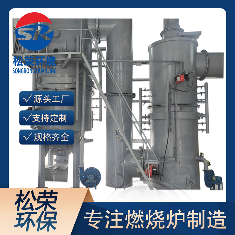 中山市TO废气焚烧炉卧式垃圾焚烧炉 - 厂家